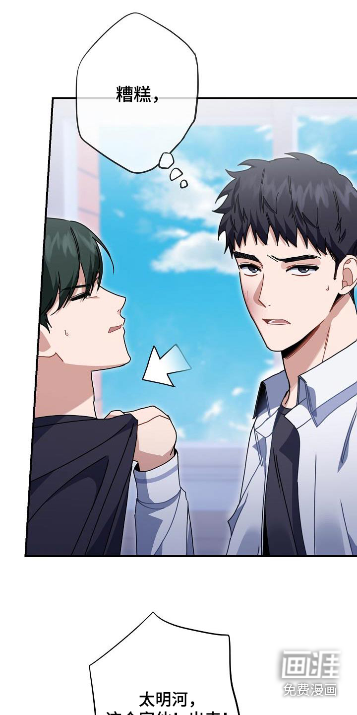 爱情系统 第66话 第6页