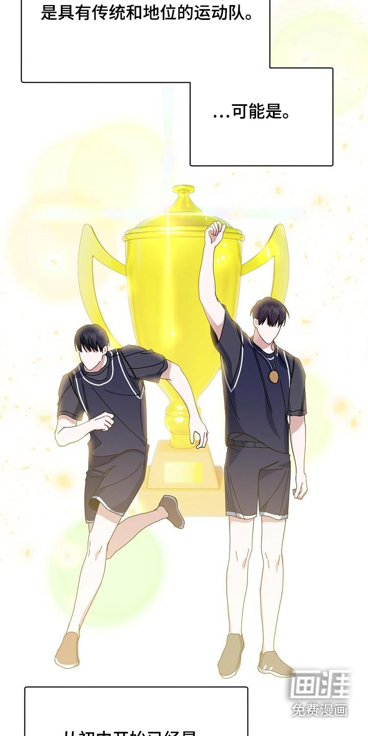 爱情系统 第66话 第8页