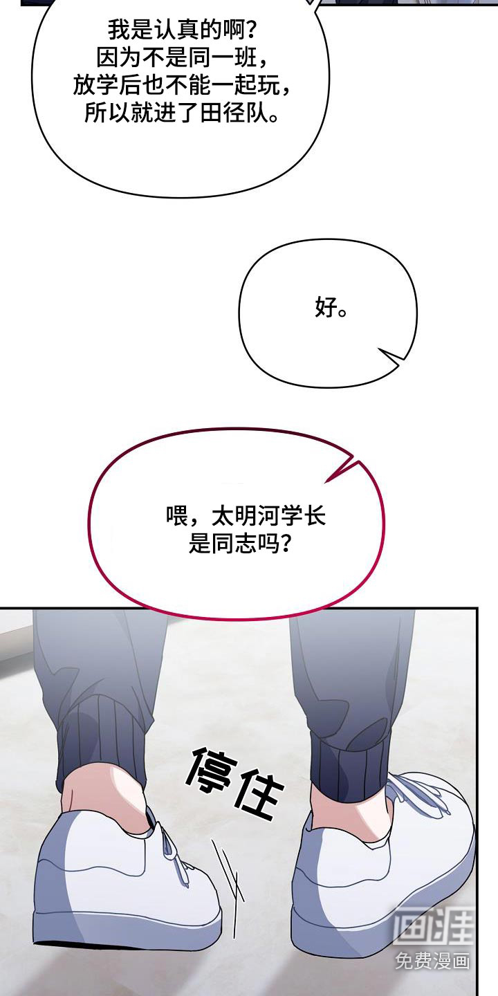 爱情系统 第67话 第5页