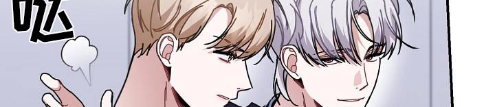 爱情系统 第67话 第8页