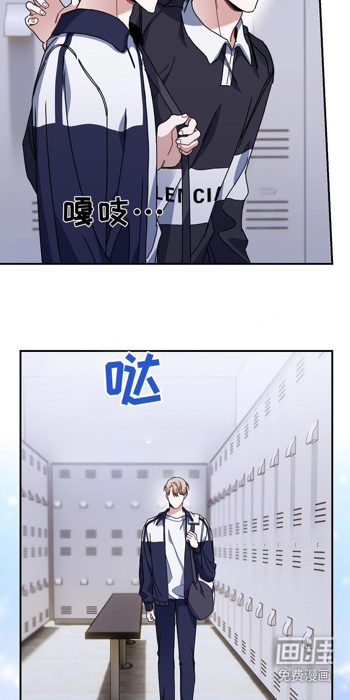 爱情系统 第67话 第9页