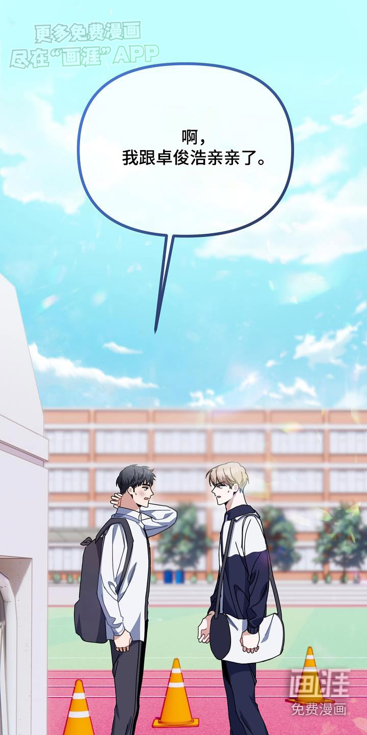 爱情系统 第68话 第1页