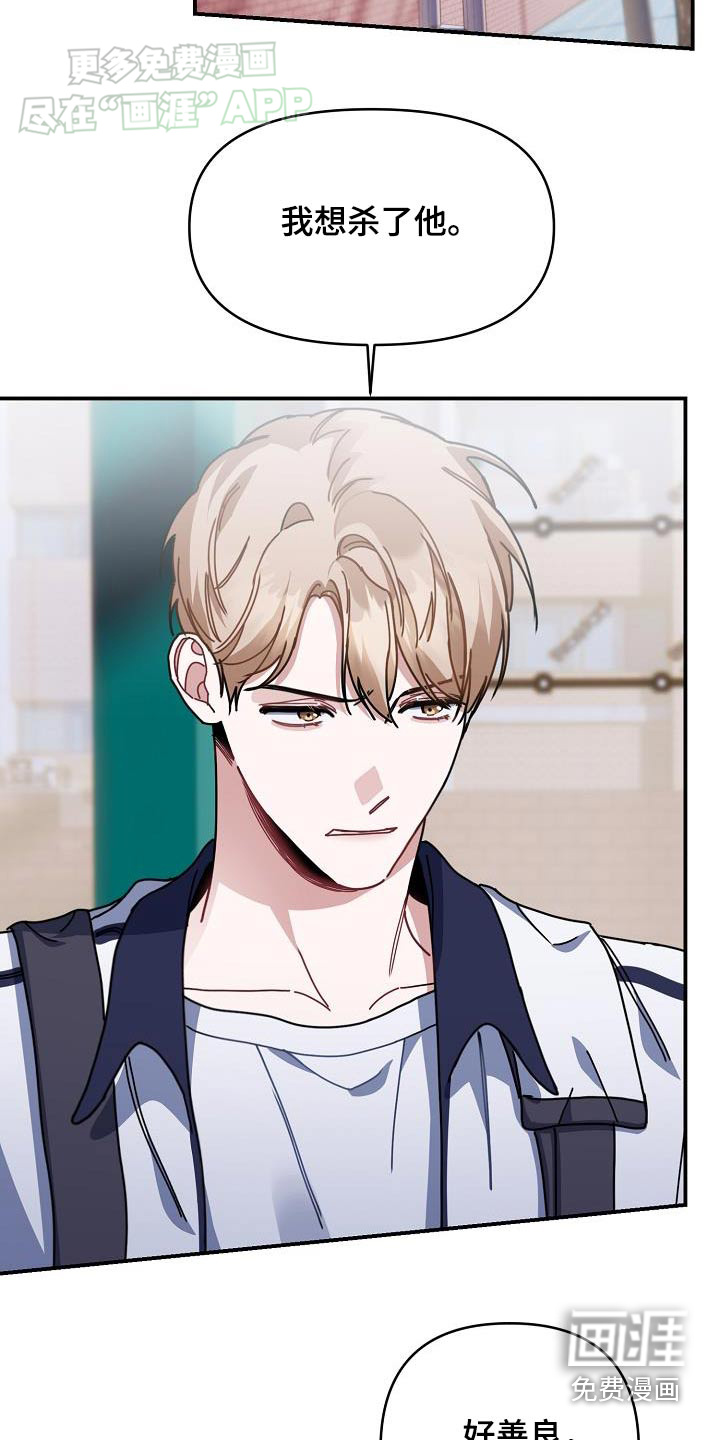 爱情系统 第68话 第18页