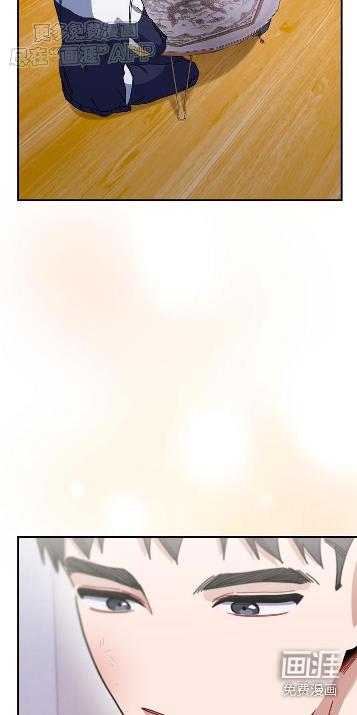爱情系统 第68话 第24页