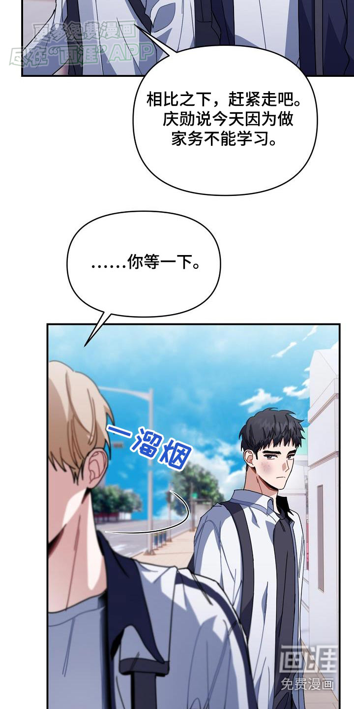 爱情系统 第68话 第7页