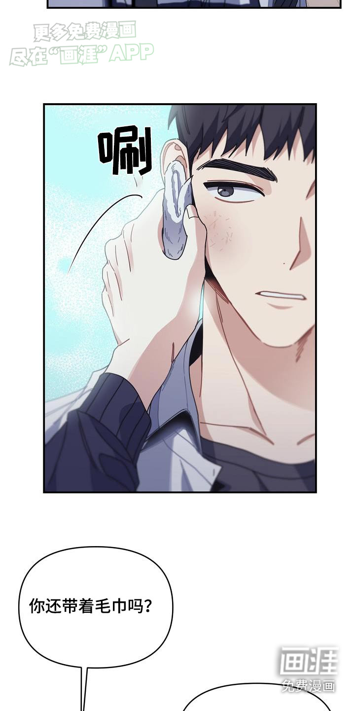 爱情系统 第68话 第8页