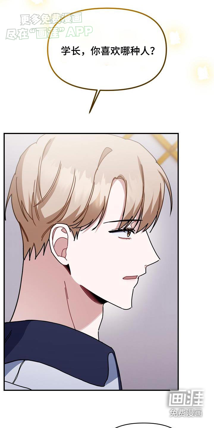爱情系统 第69话 第2页