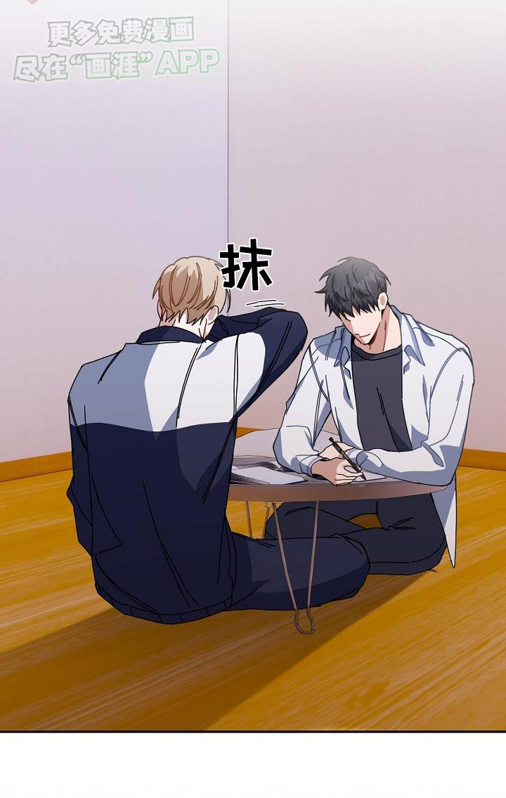爱情系统 第69话 第27页