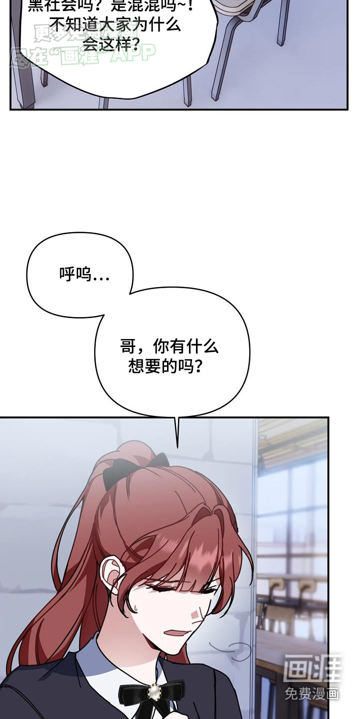 爱情系统 第70话 第13页