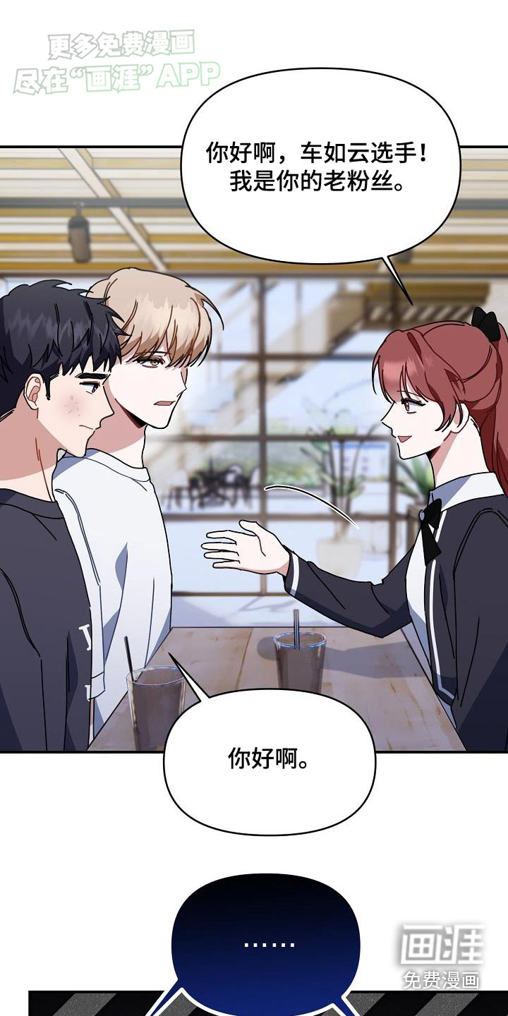 爱情系统 第71话 第1页
