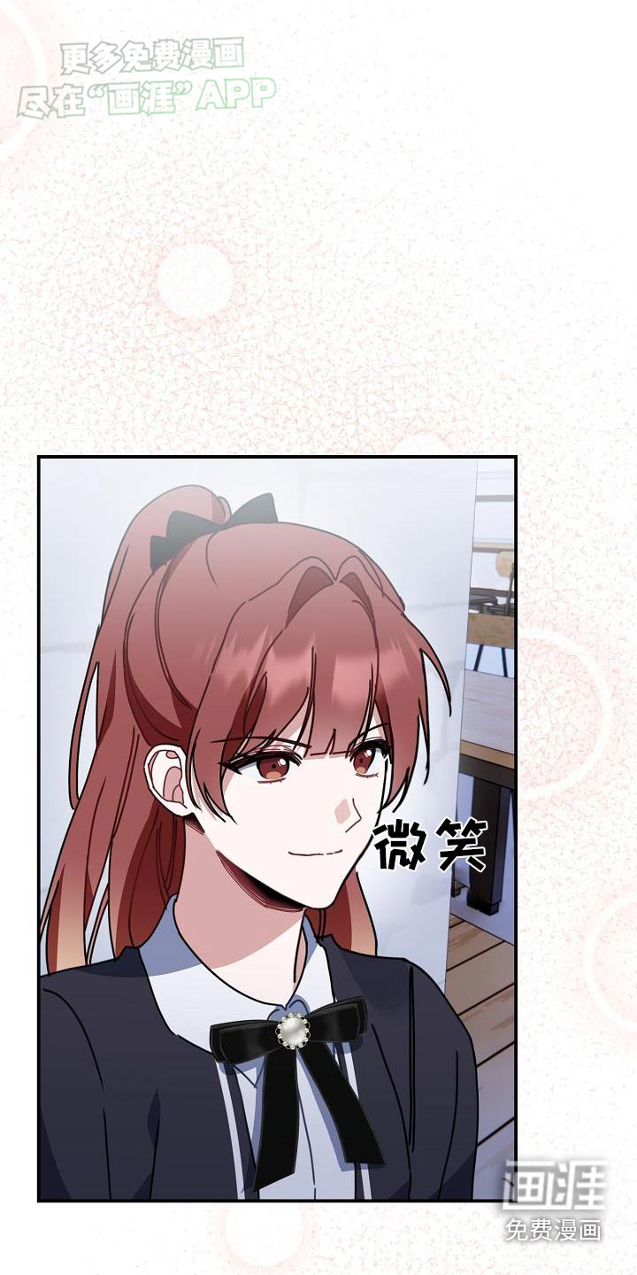 爱情系统 第71话 第16页