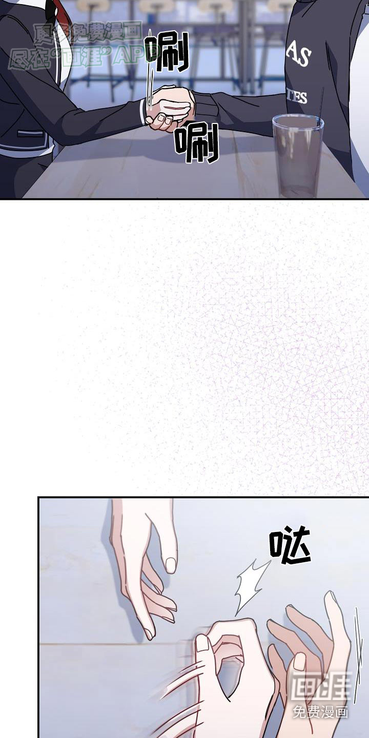 爱情系统 第71话 第3页