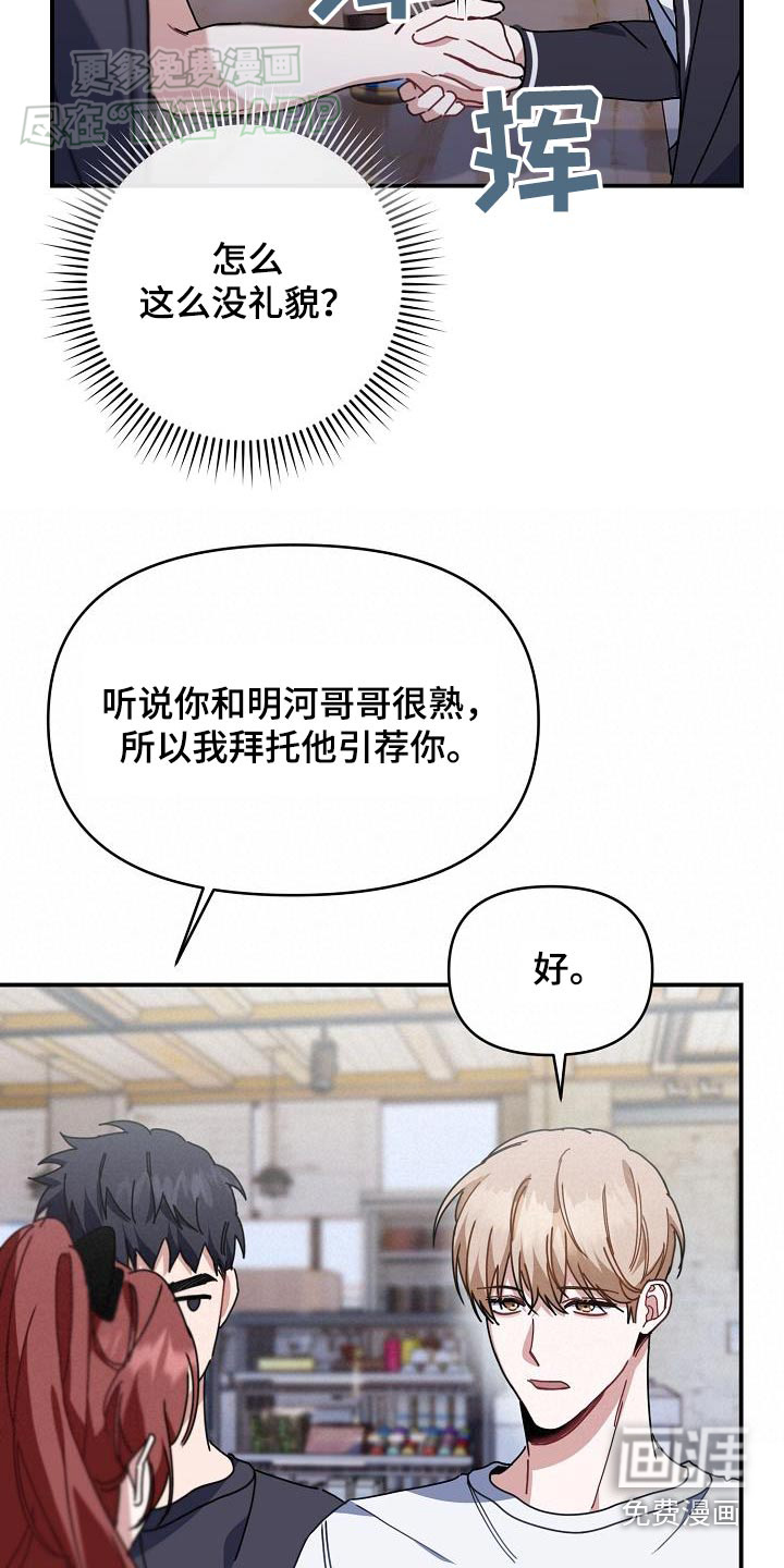 爱情系统 第71话 第5页