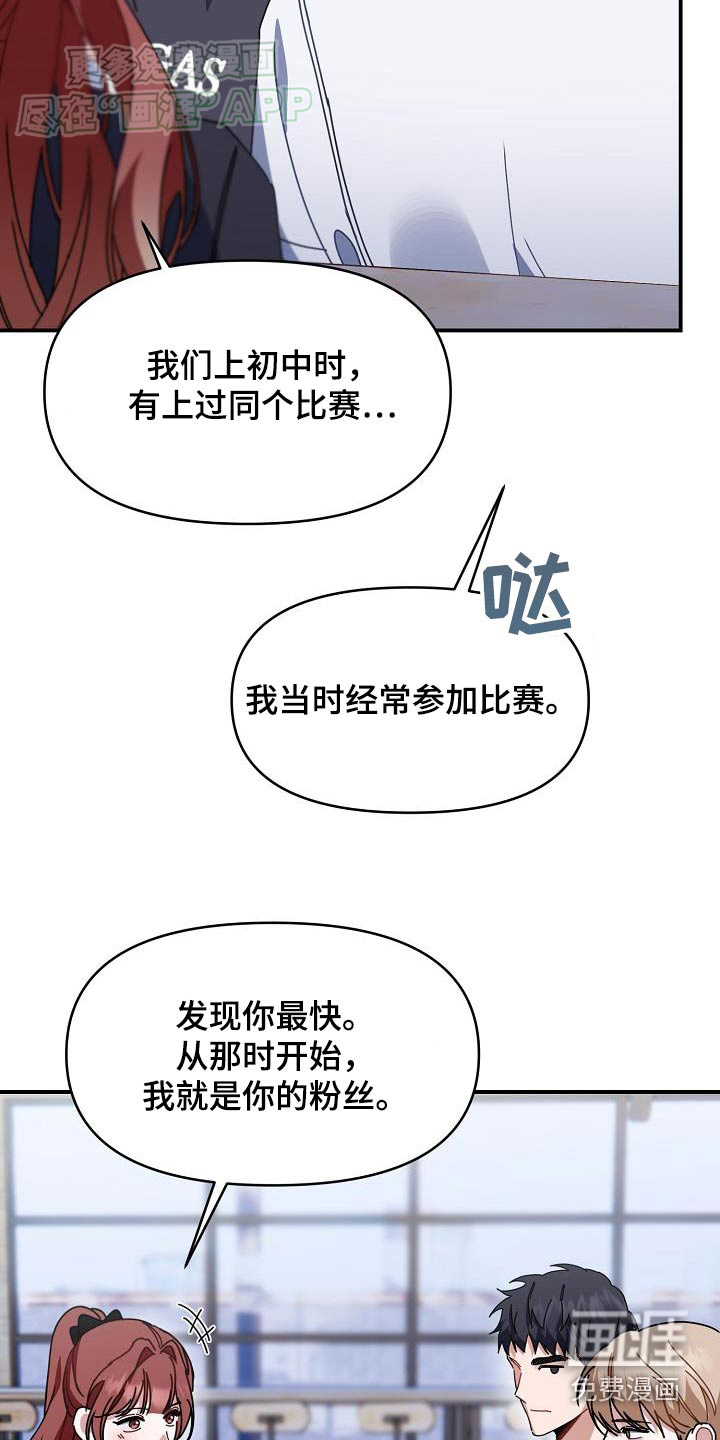 爱情系统 第71话 第6页
