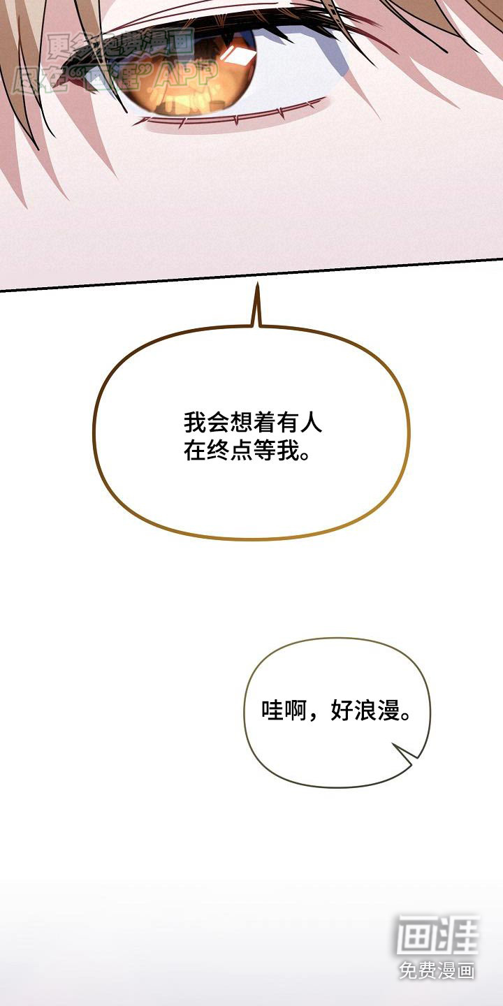 爱情系统 第72话 第2页