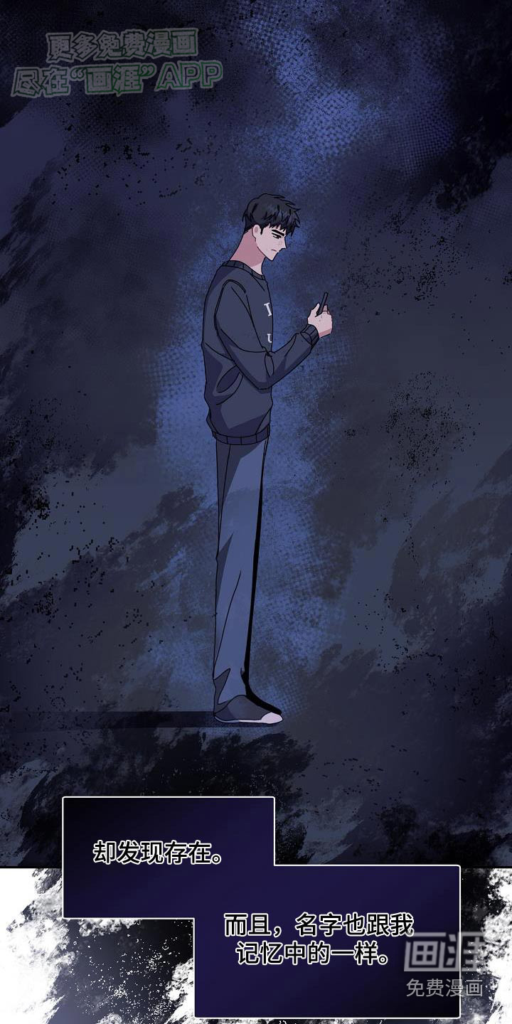 爱情系统 第72话 第26页