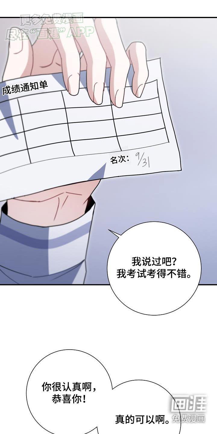爱情系统 第73话 第1页