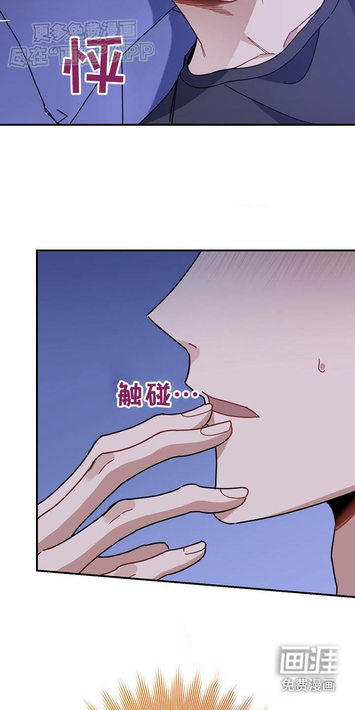 爱情系统 第74话 第17页