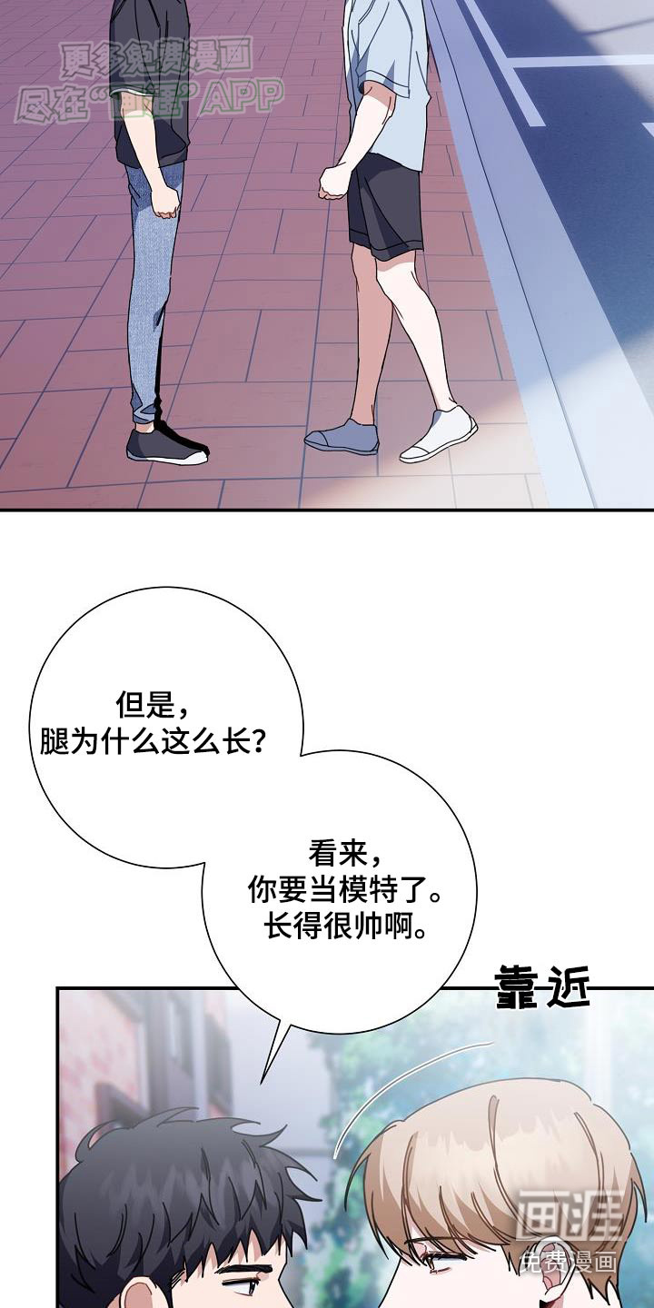 爱情系统 第74话 第22页