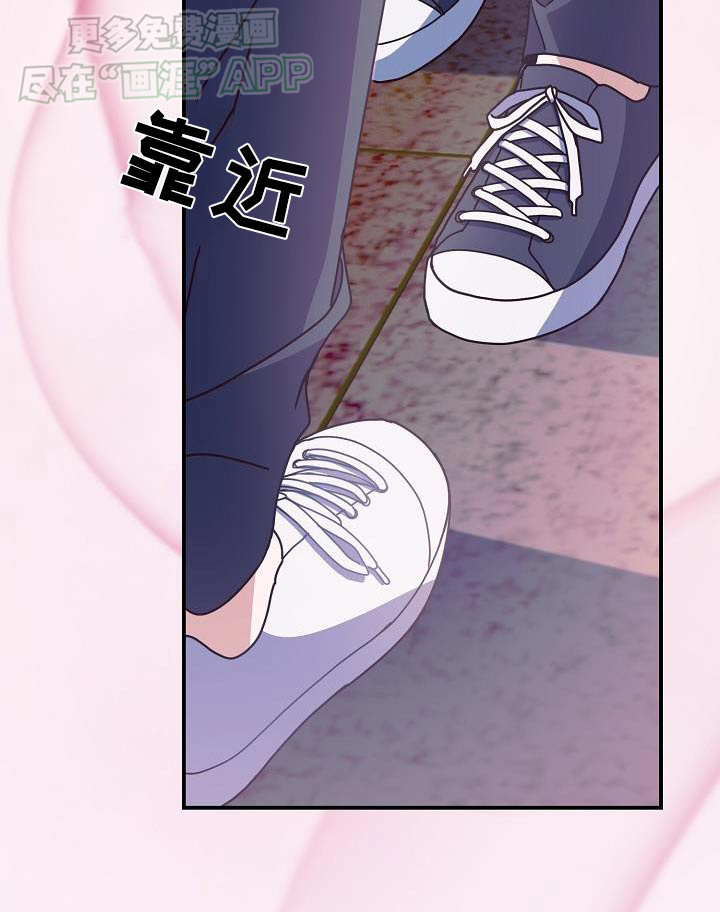 爱情系统 第74话 第9页