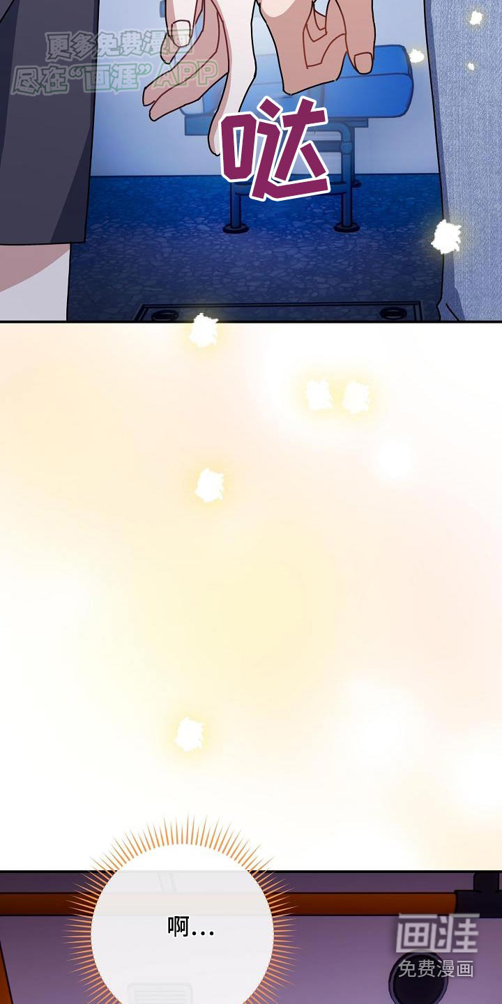 爱情系统 第75话 第22页