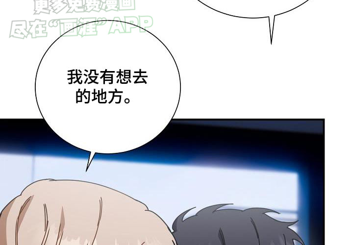 爱情系统 第75话 第9页