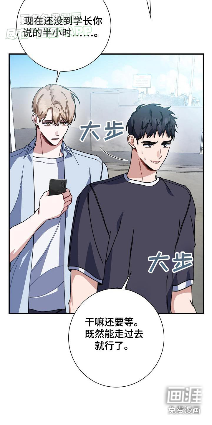 爱情系统 第76话 第11页
