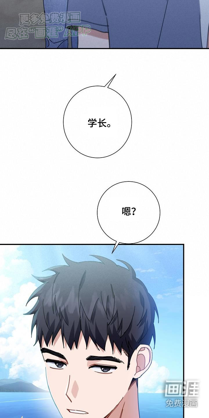 爱情系统 第76话 第14页