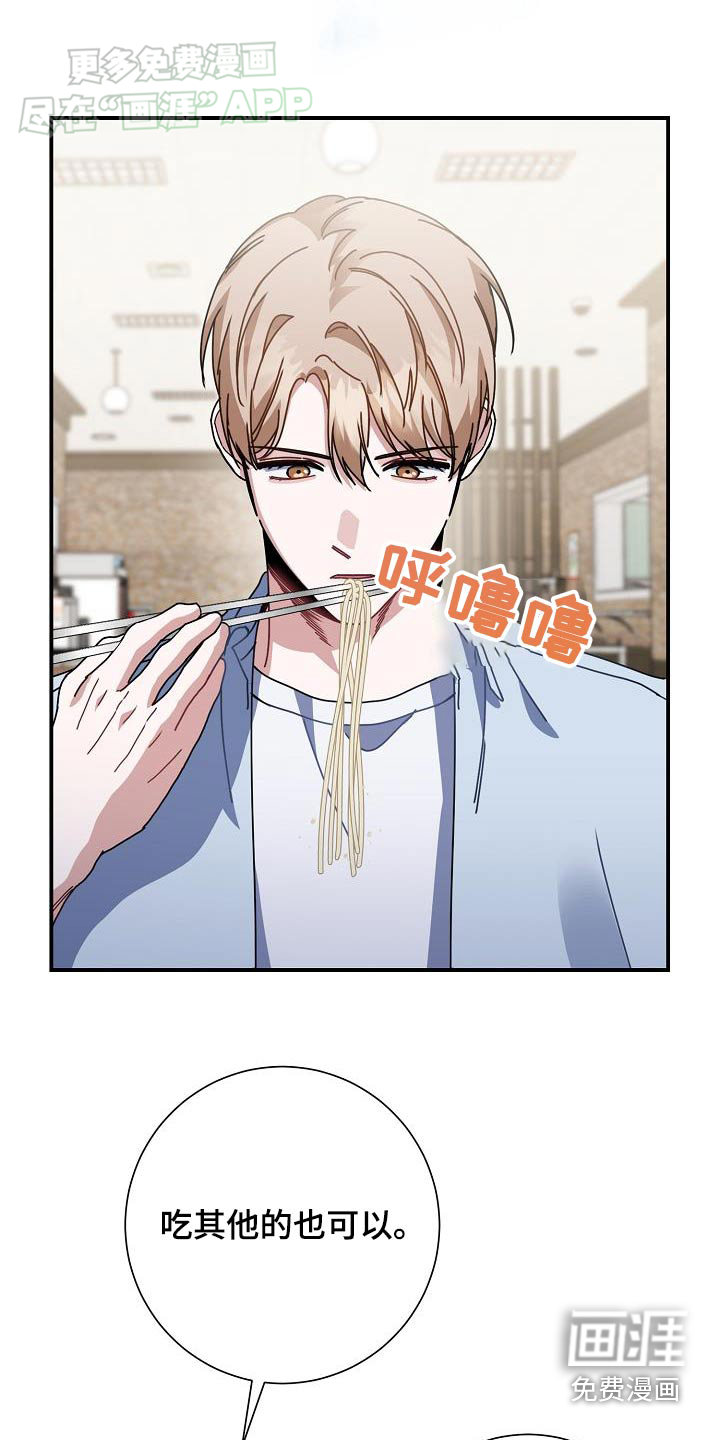 爱情系统 第76话 第20页