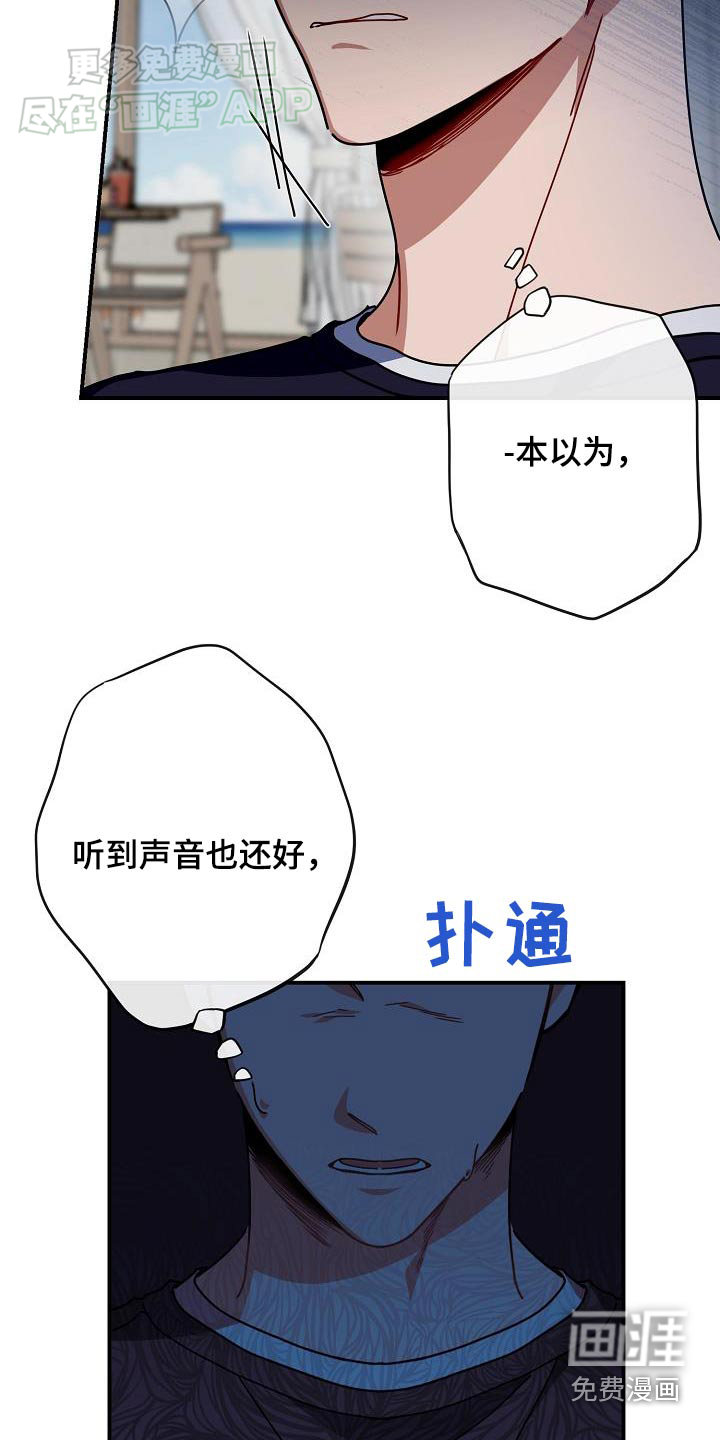 爱情系统 第77话 第12页