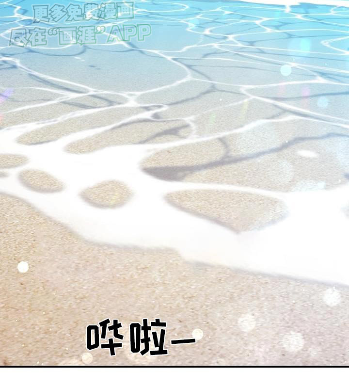爱情系统 第77话 第24页