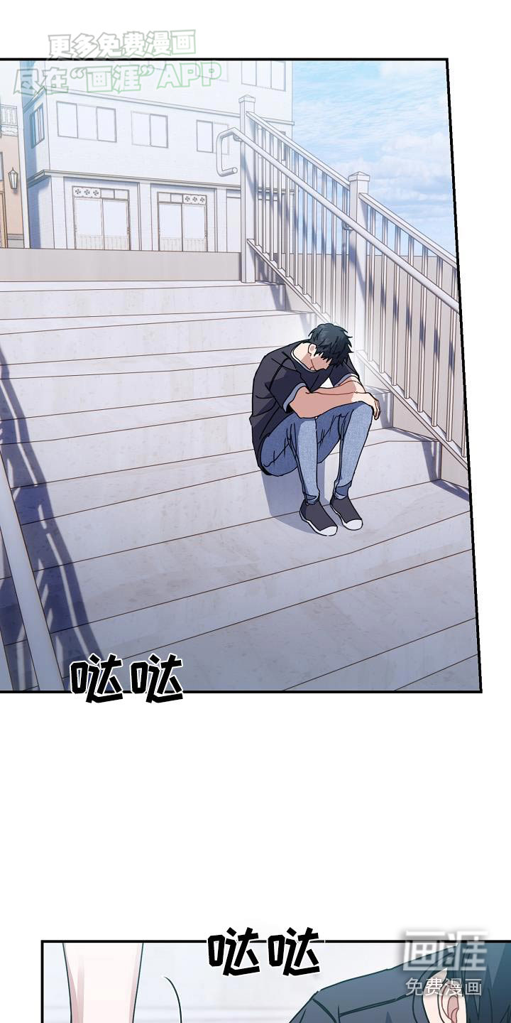 爱情系统 第78话 第1页