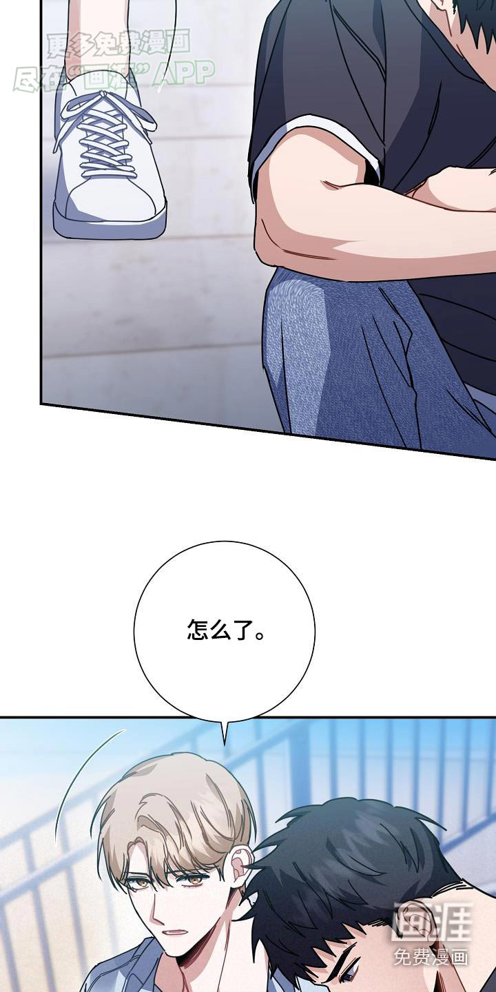 爱情系统 第78话 第2页
