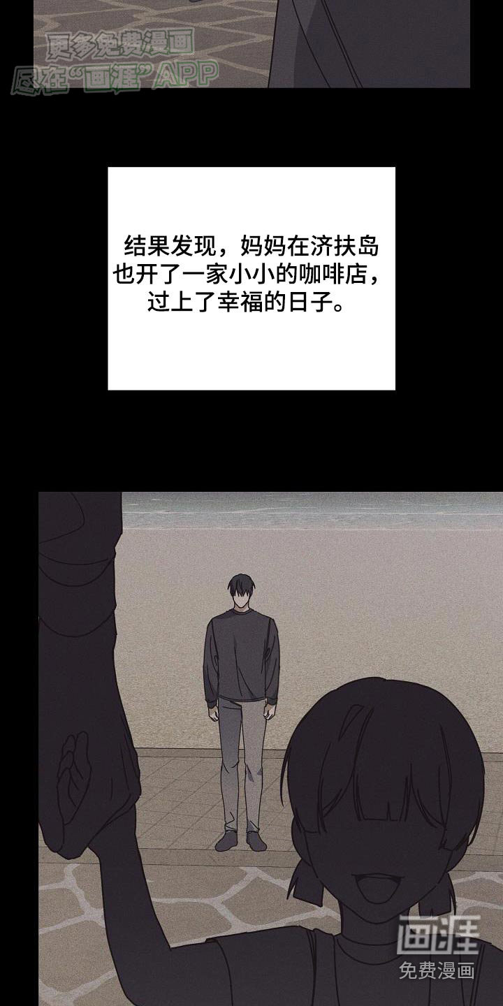 爱情系统 第78话 第12页