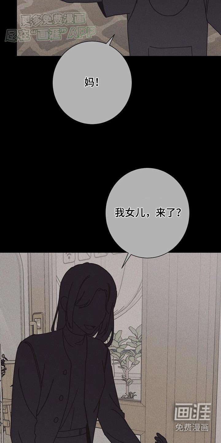爱情系统 第78话 第13页
