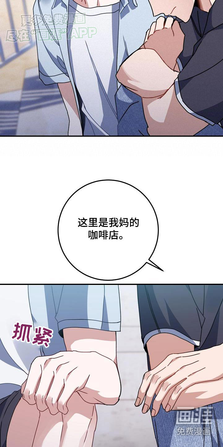 爱情系统 第78话 第3页