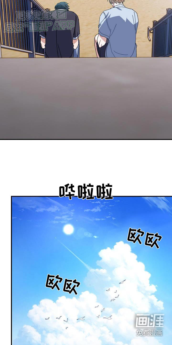 爱情系统 第78话 第5页