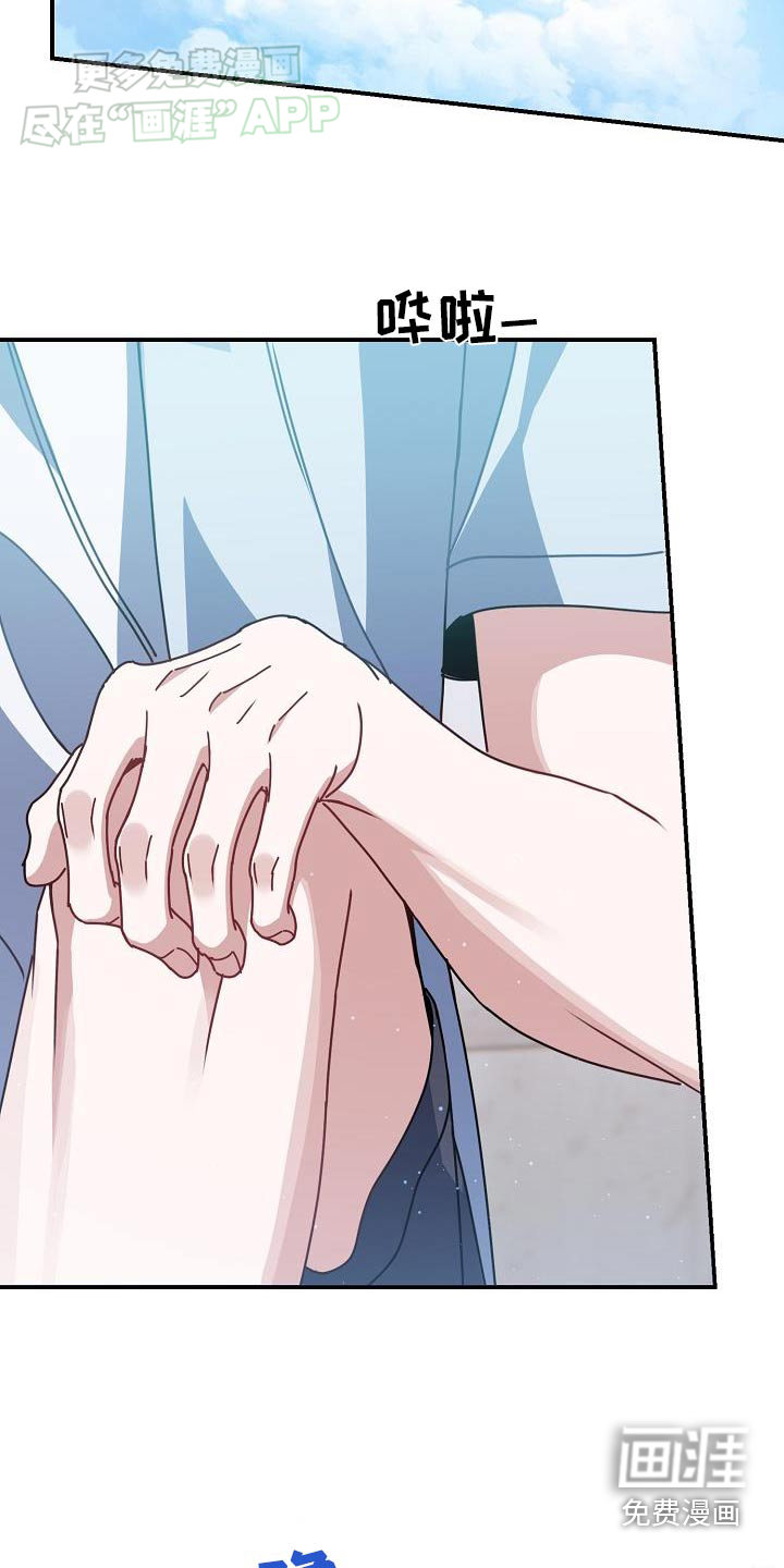 爱情系统 第78话 第6页
