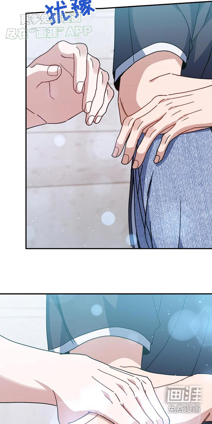 爱情系统 第78话 第7页