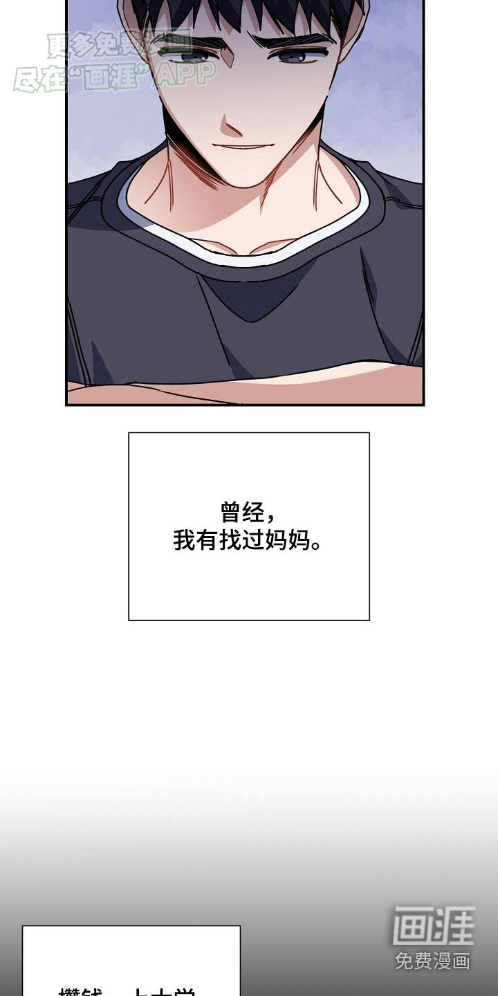爱情系统 第78话 第10页