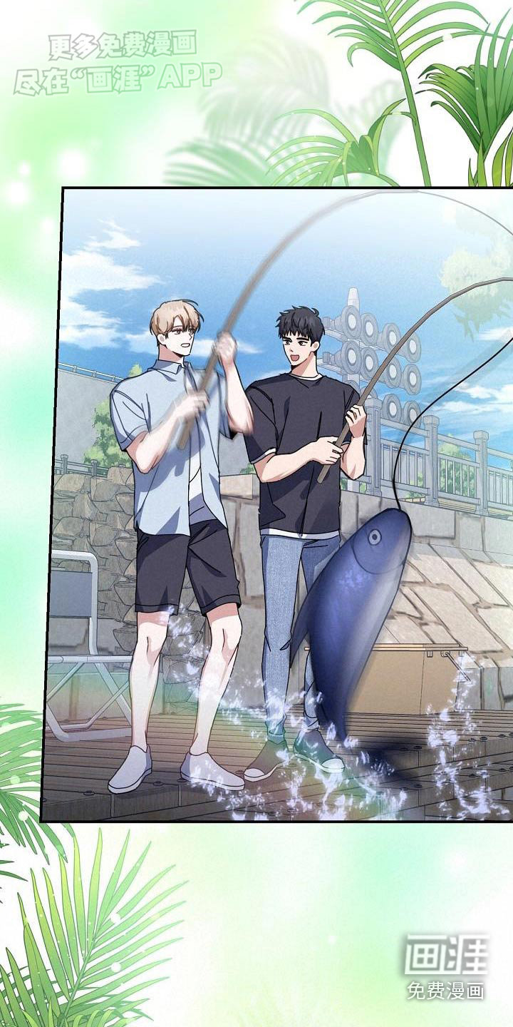 爱情系统 第79话 第24页