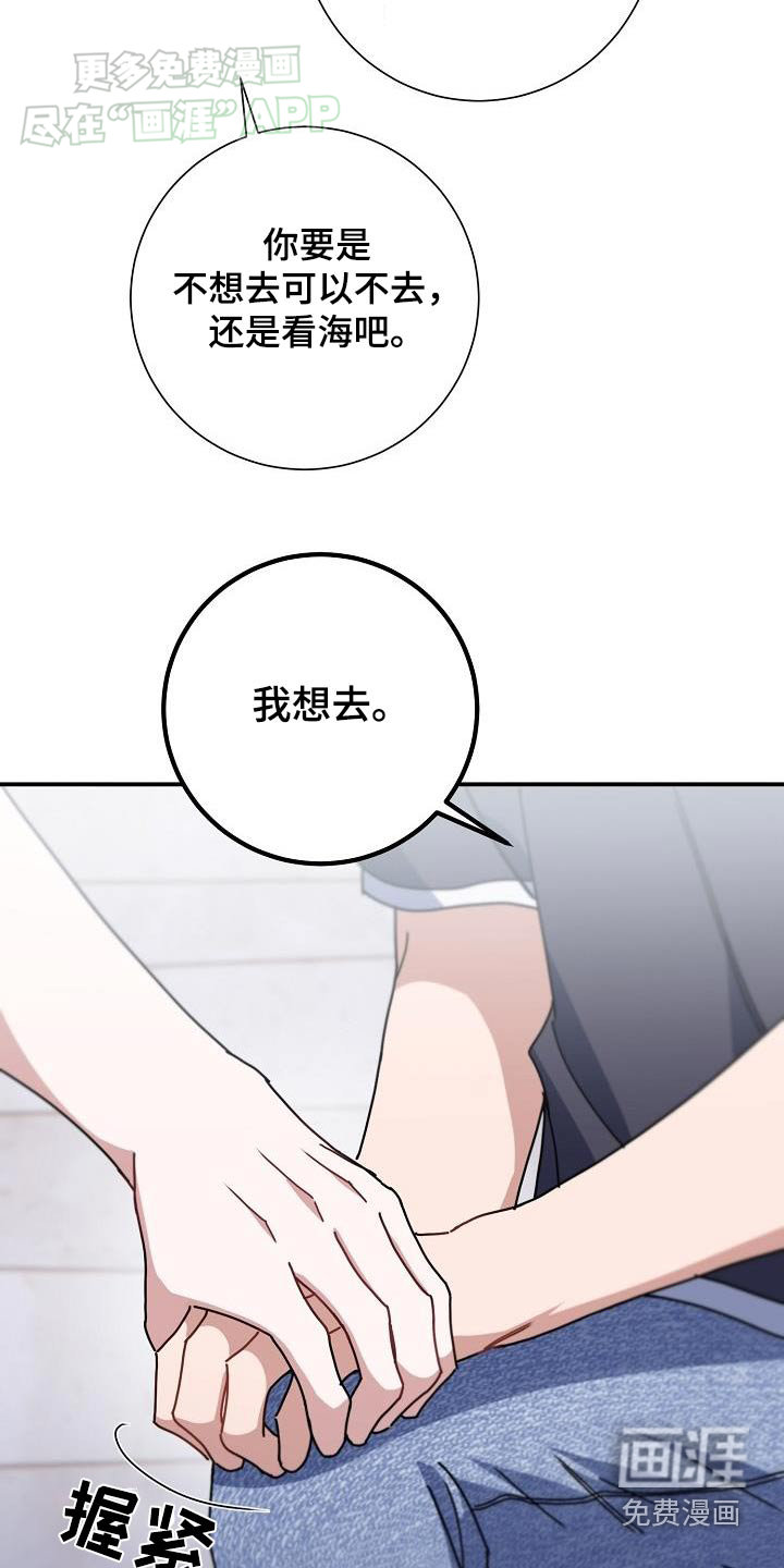 爱情系统 第79话 第5页
