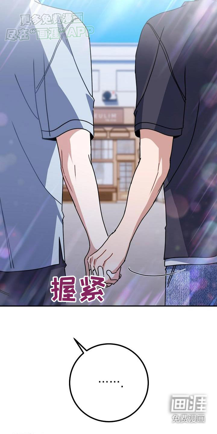 爱情系统 第79话 第9页