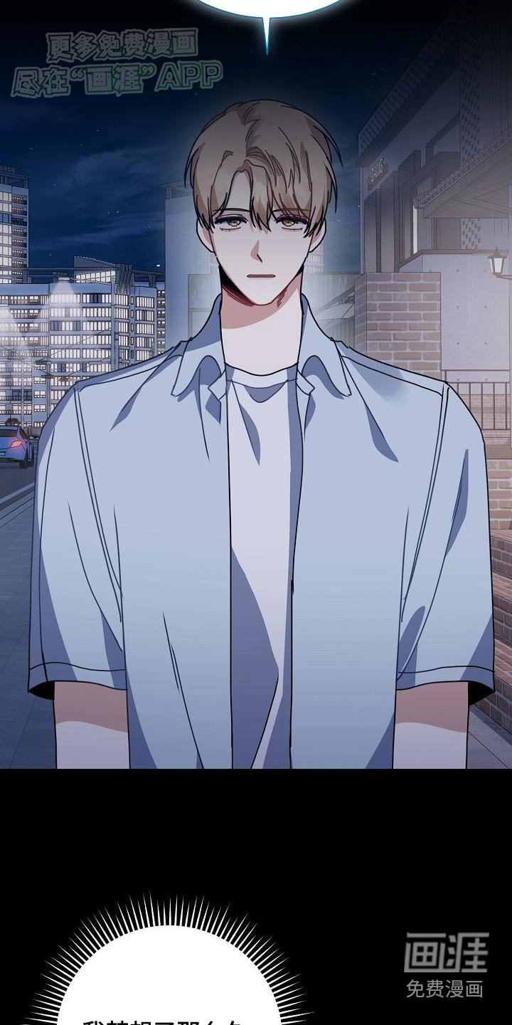 爱情系统 第81话 第8页