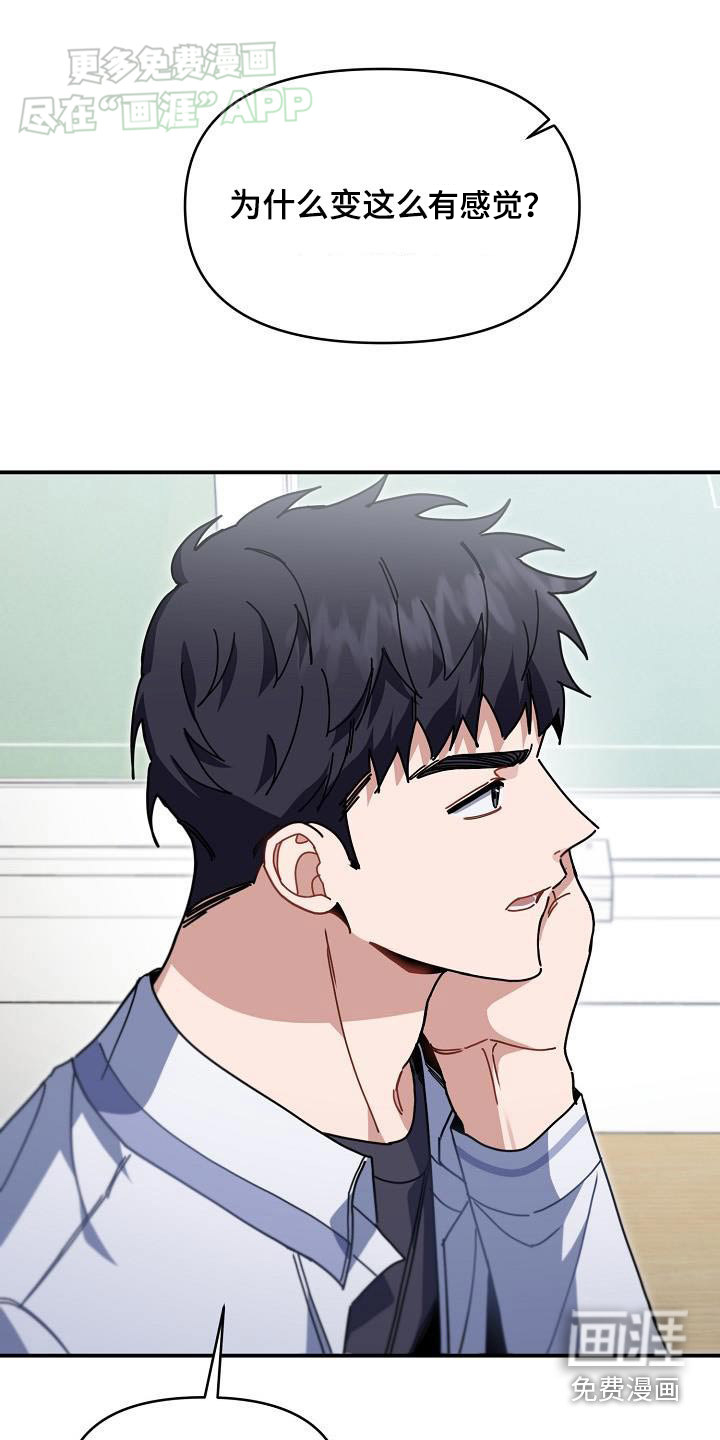 爱情系统 第82话 第1页