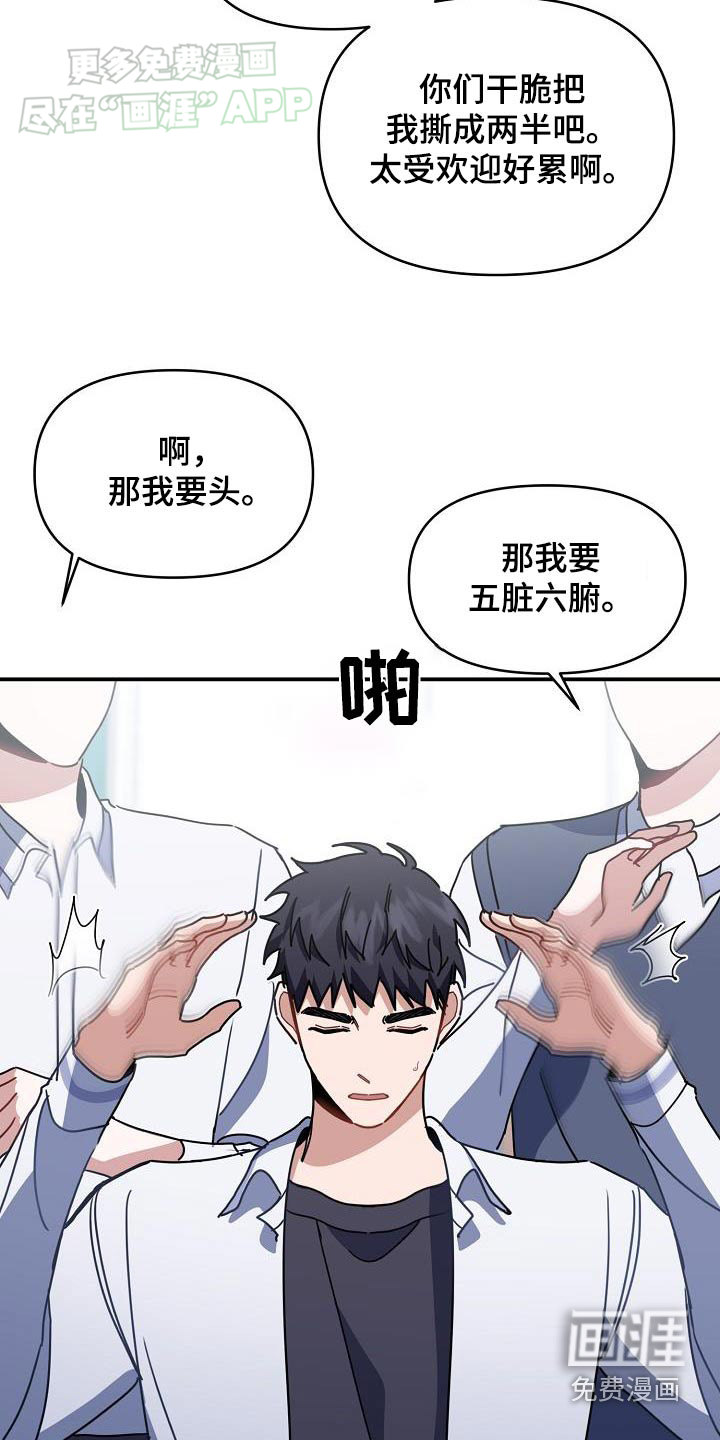 爱情系统 第82话 第11页