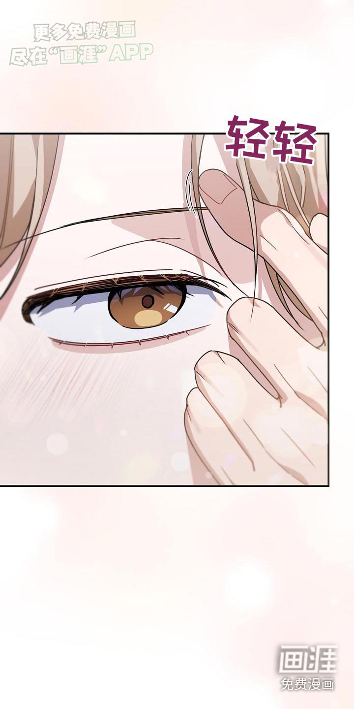 爱情系统 第82话 第22页