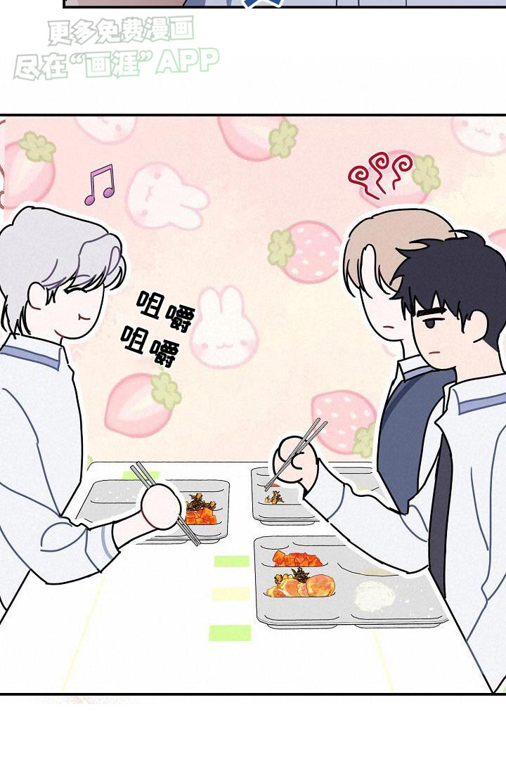 爱情系统 第82话 第25页