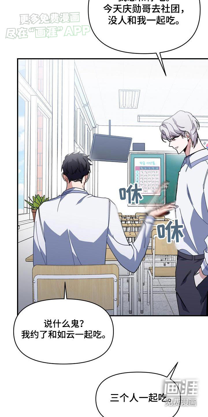 爱情系统 第82话 第6页