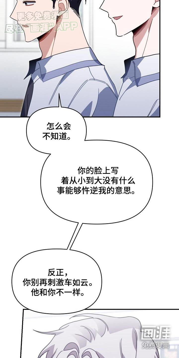 爱情系统 第83话 第6页
